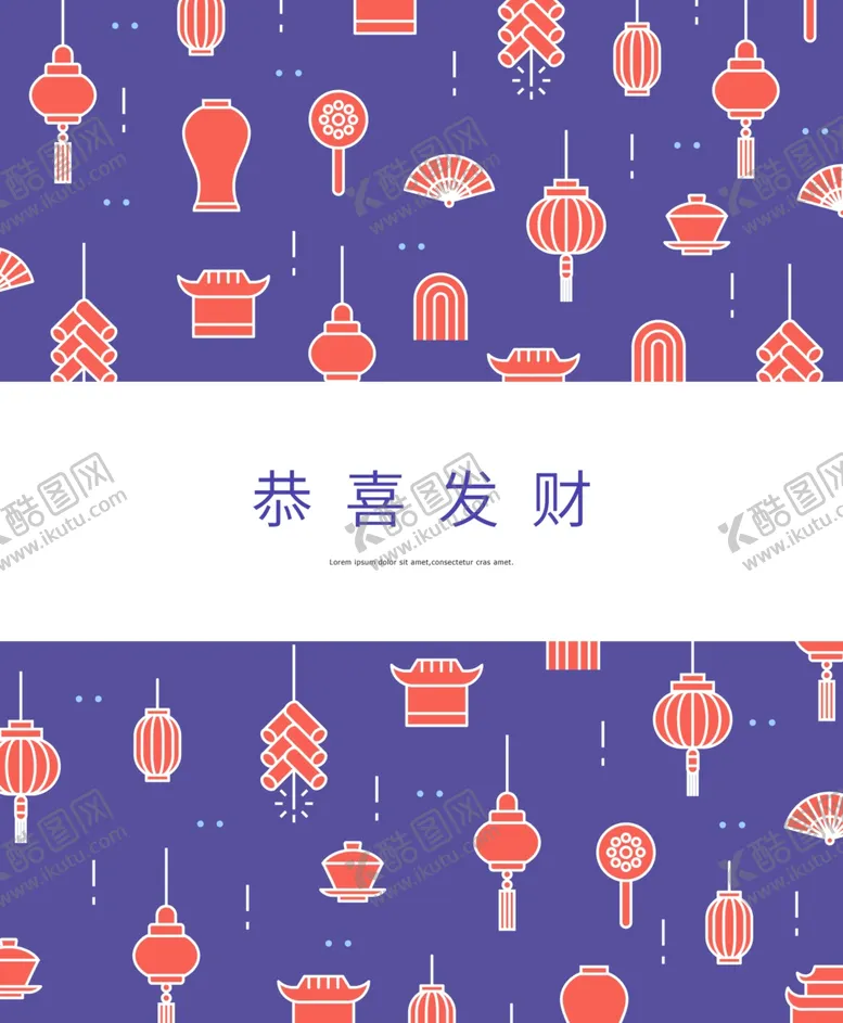 编号：13745006240750374848【酷图网】源文件下载-恭喜发财