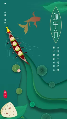 端午节海报展板你最粽要活动背景