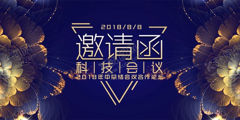 编号：78602709190110244871【酷图网】源文件下载-邀请函