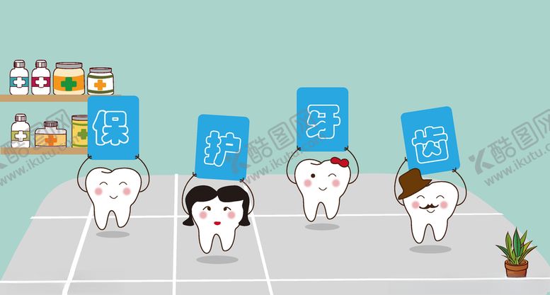 编号：25692406261427478880【酷图网】源文件下载-保护牙齿