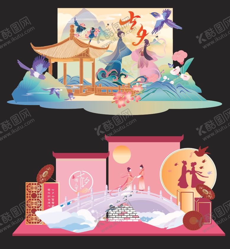 编号：54595801302227334663【酷图网】源文件下载-七夕情人节活动物料美陈