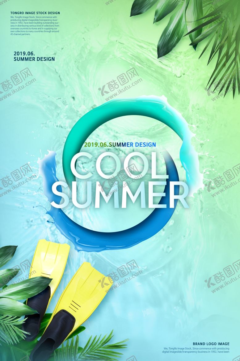 编号：89512309150208555419【酷图网】源文件下载-夏季海报