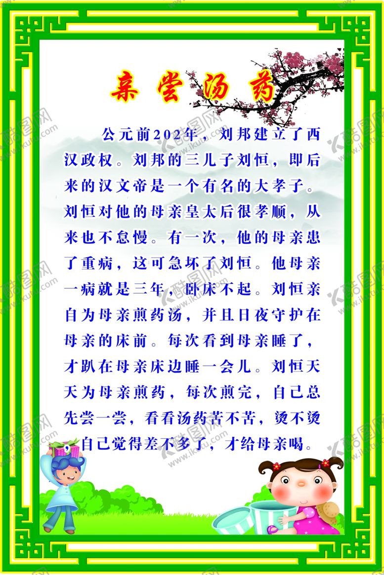 编号：16840709300659258461【酷图网】源文件下载-校园雕刻标语文明原