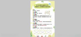 绿色清新心理活动漫画海报