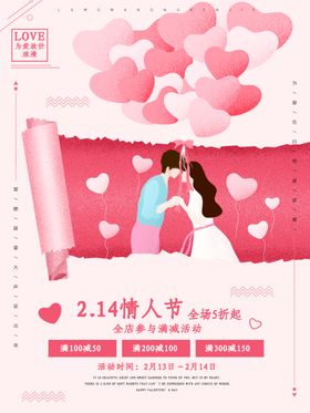 七夕情人节七夕海报七夕节
