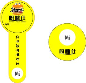 编号：11187010170057566287【酷图网】源文件下载-汉堡美食不干胶贴纸