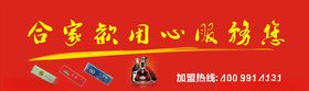 合家欢海报