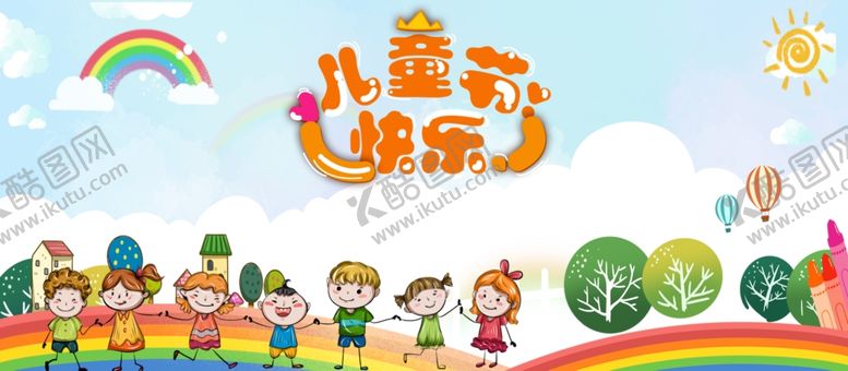 编号：87342606280628251380【酷图网】源文件下载-六一文艺汇演