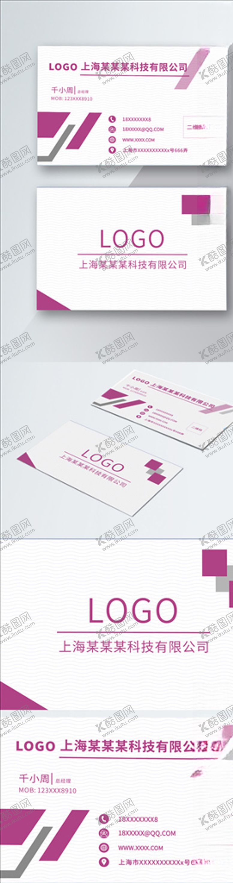 编号：57094305030543338487【酷图网】源文件下载-原创时尚高端紫色商务名片模板