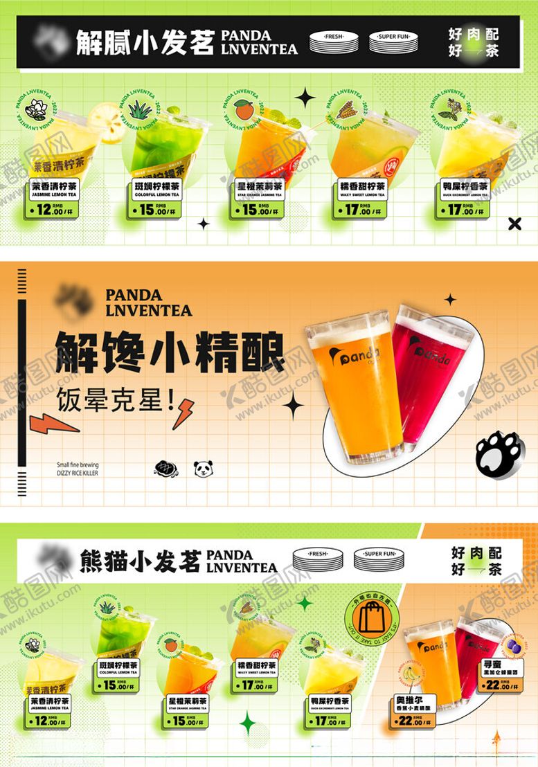 编号：95371311020509304470【酷图网】源文件下载-减脂小精灵美味果汁来袭