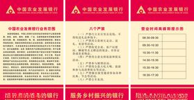 农发行业务范围