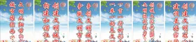 文明创建灯杆旗