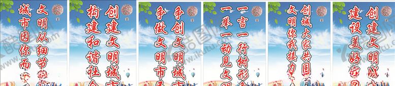 编号：81421709291737133077【酷图网】源文件下载-创建文明城市灯杆旗