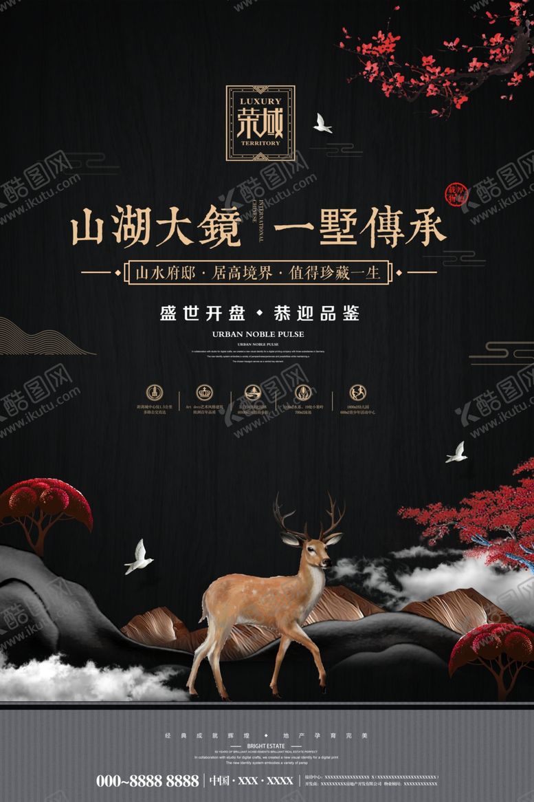 编号：94645910120639026987【酷图网】源文件下载-古典地产海报