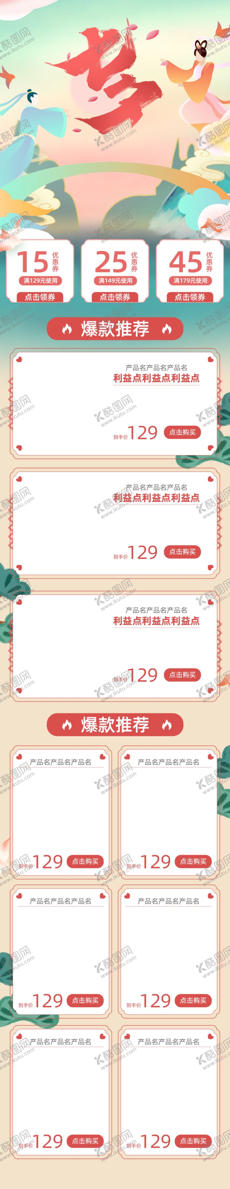 编号：34216412081537332899【酷图网】源文件下载-七夕首页
