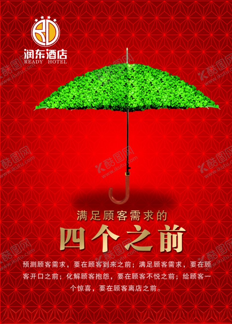 编号：70425305050857263690【酷图网】源文件下载-企业楼道展板