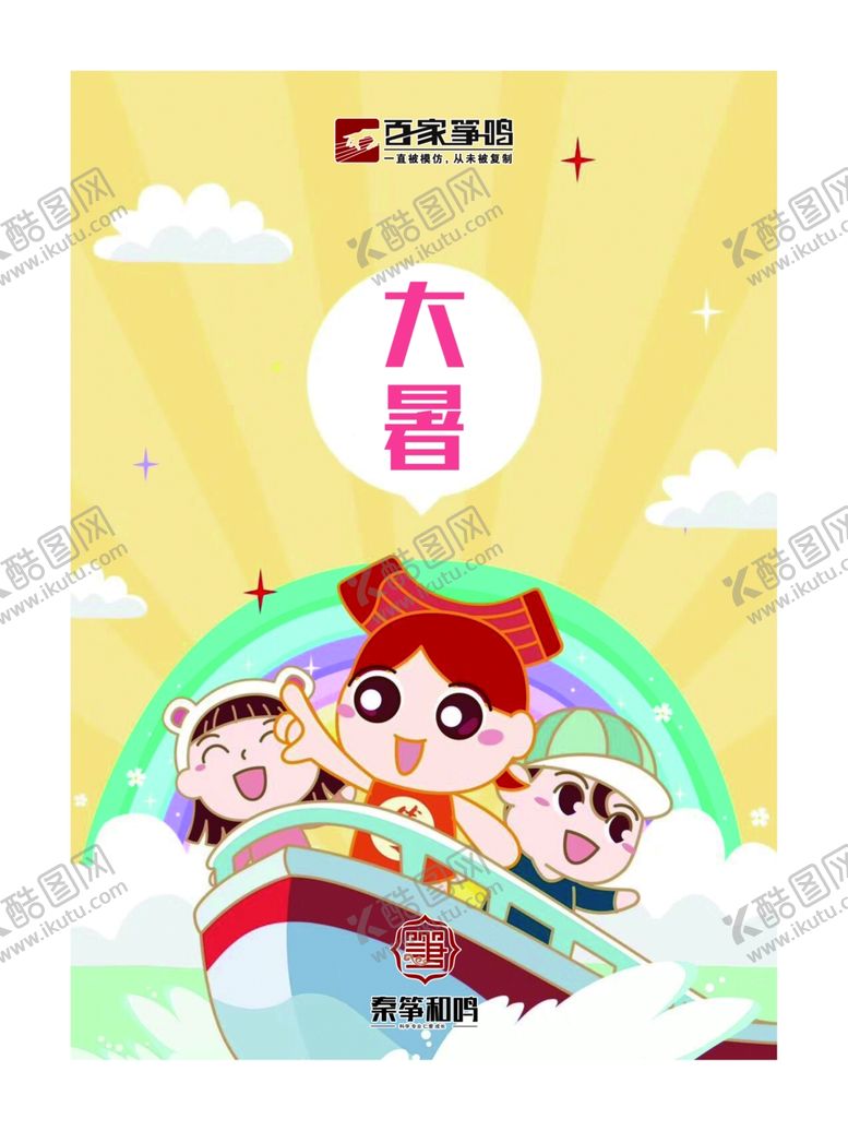 编号：78789710110341456452【酷图网】源文件下载-24节气立春雨水惊蛰春