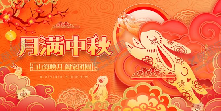 编号：10575110191720375946【酷图网】源文件下载-中秋节