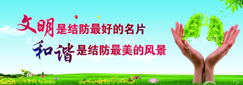 编号：19444011290654032053【酷图网】源文件下载-结核标语