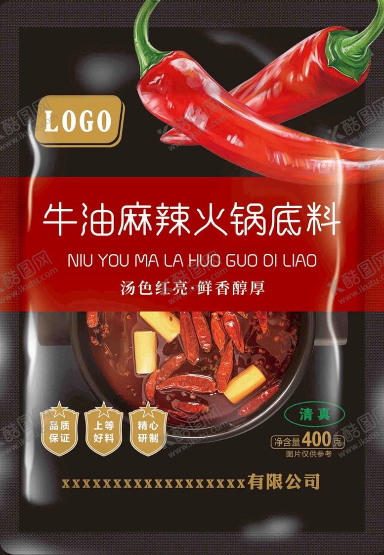 编号：31232310161204447383【酷图网】源文件下载-牛肉麻辣火锅底料