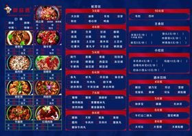 鸡公煲菜单
