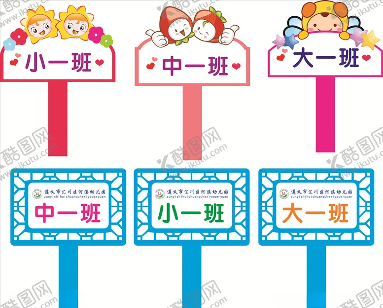 编号：65488503121023484272【酷图网】源文件下载-举牌