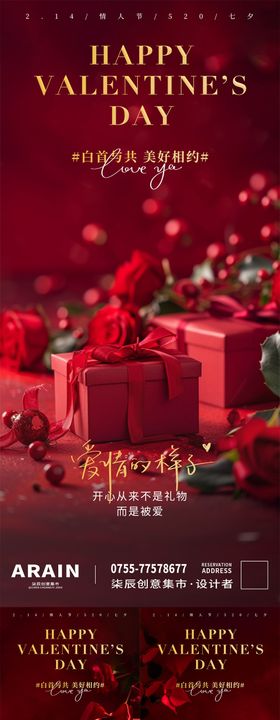 母亲节礼物系列