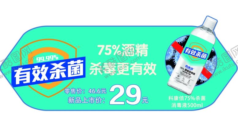 编号：31036110060655173970【酷图网】源文件下载-500ml科倍康