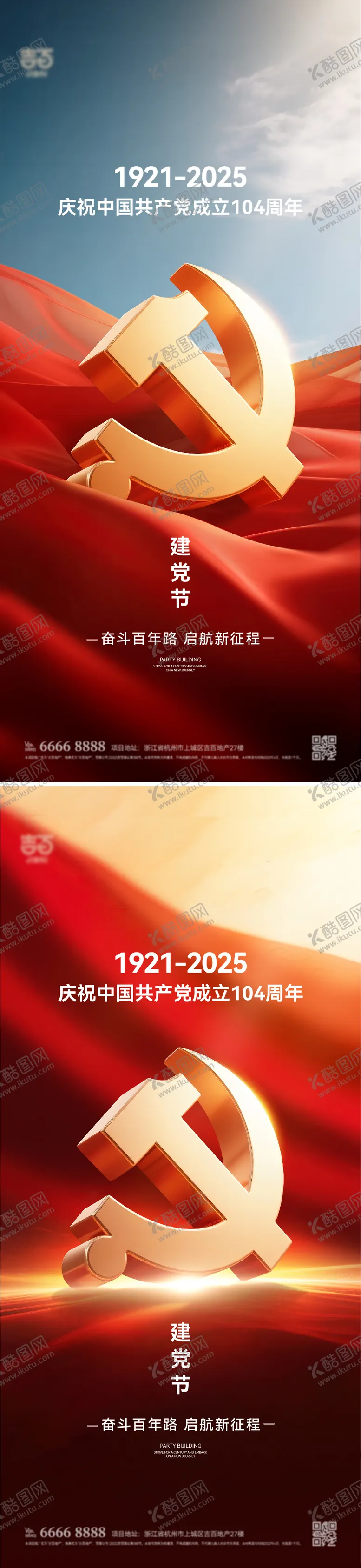 编号：48728006281421575401【酷图网】源文件下载-建党节节日移动端