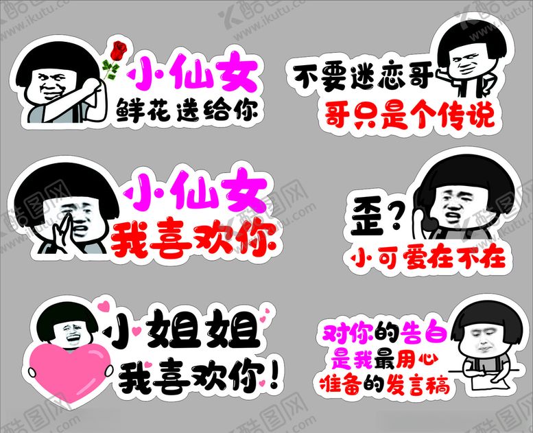 编号：97153307120934228904【酷图网】源文件下载-表情包手举牌