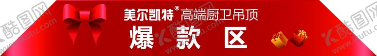 编号：18822211011722382283【酷图网】源文件下载-产品斜贴