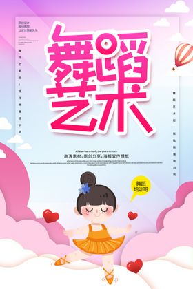 体育运动舞蹈艺术logo
