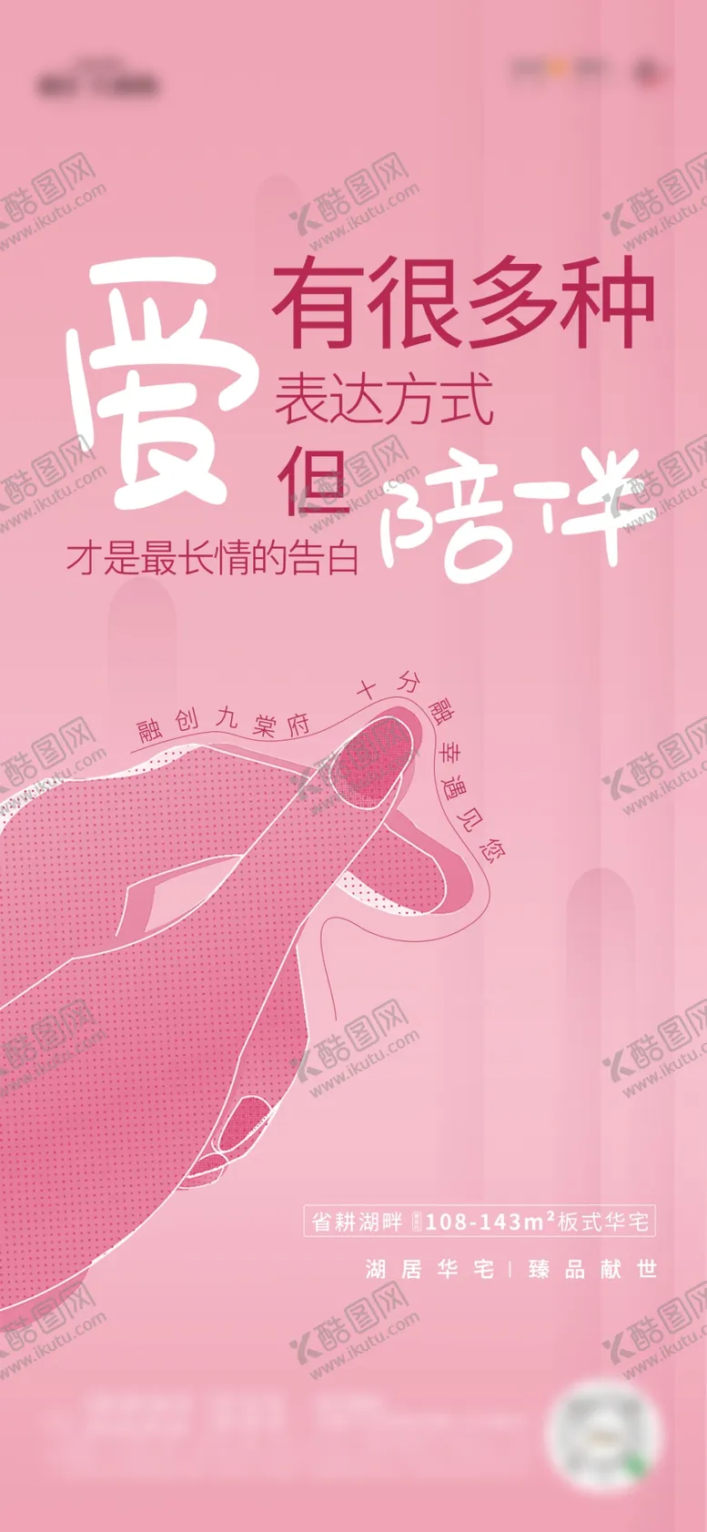 编号：27175104250501337243【酷图网】源文件下载-地产七夕海报