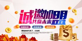 地产招商活动宣传海报素材