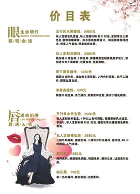 美甲美瞳美容充值活动