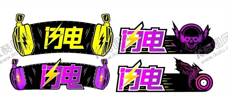 编号：92231505100019372936【酷图网】源文件下载-闪电酒吧音乐led牌