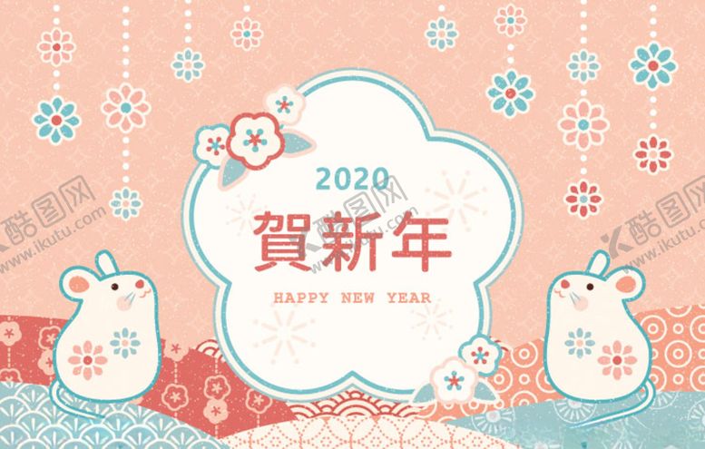 编号：27947309131625594280【酷图网】源文件下载-2020鼠年