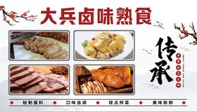 编号：16740309240747289085【酷图网】源文件下载-熟食名片