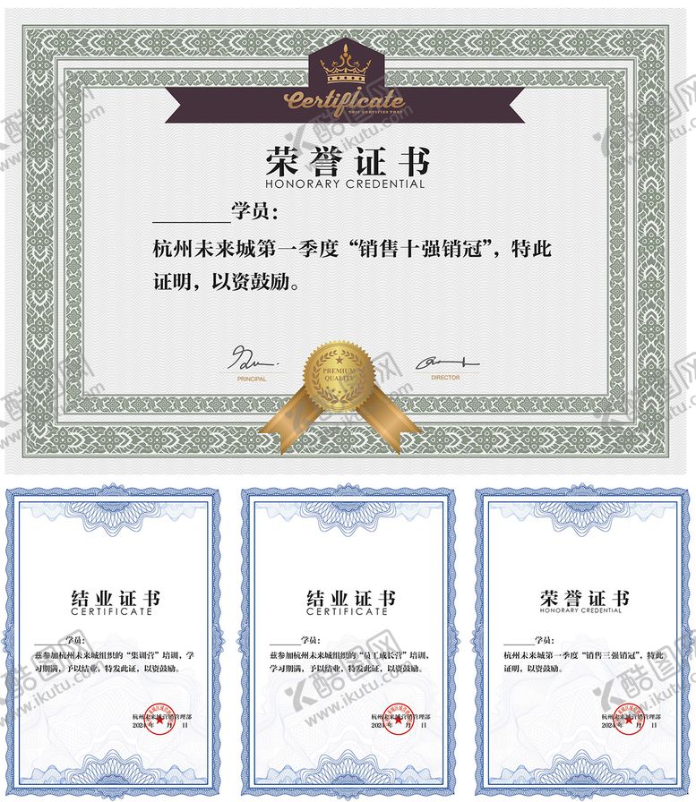 编号：19893712050534146270【酷图网】源文件下载-毕业证书荣誉证书奖状结业证书