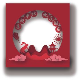 中秋拍照框美陈