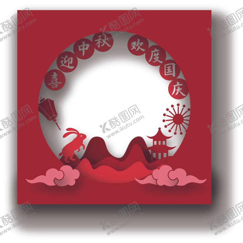 编号：41207106240002184289【酷图网】源文件下载-中秋拍照框美陈