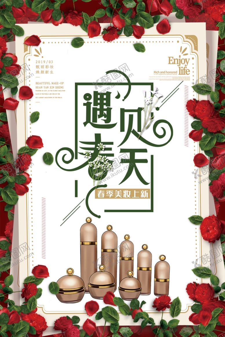 编号：78536610080952041567【酷图网】源文件下载-春季促销