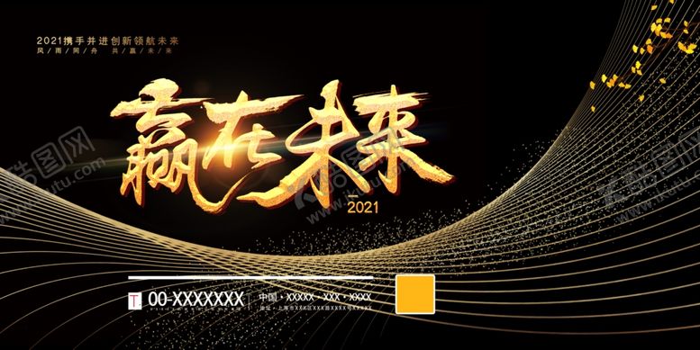编号：96865307140518162730【酷图网】源文件下载-年会