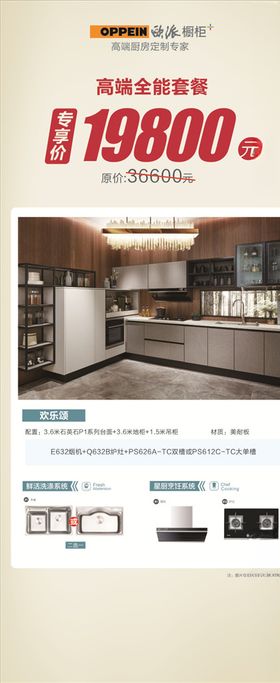 高端全能套餐展架