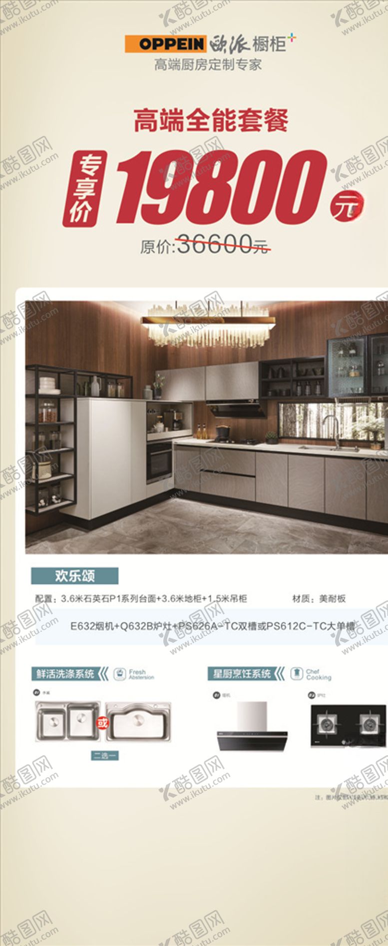 编号：62069605101937525432【酷图网】源文件下载-高端全能套餐展架