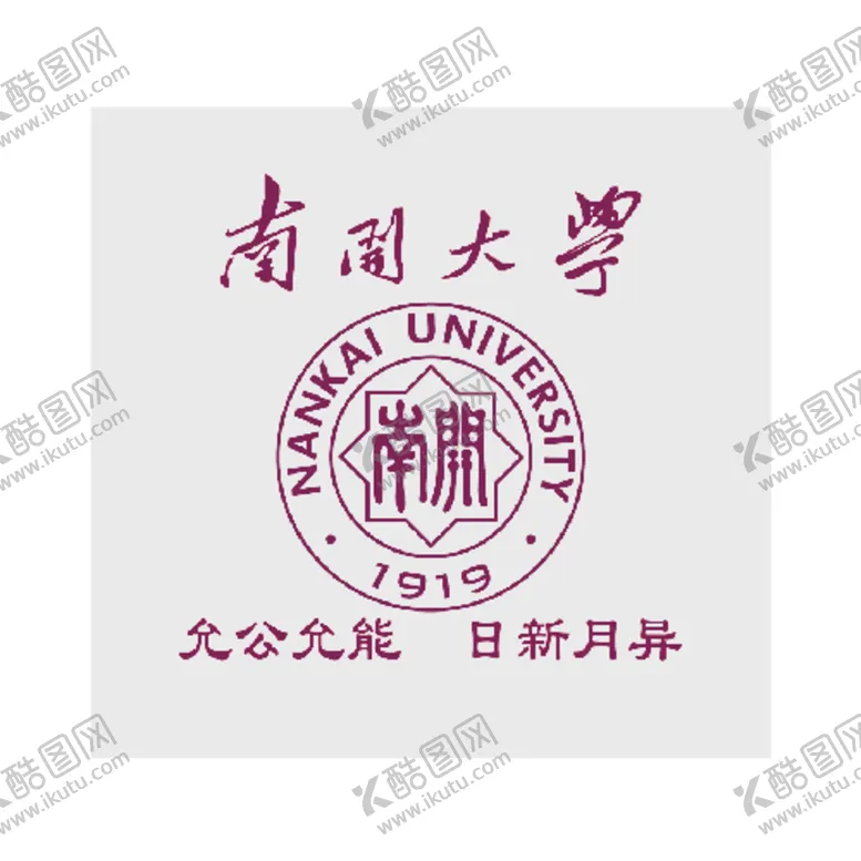 编号：07385209281200352514【酷图网】源文件下载-南开大学校徽