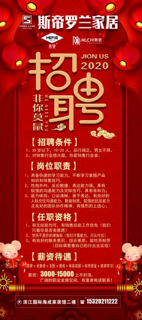招牌展架