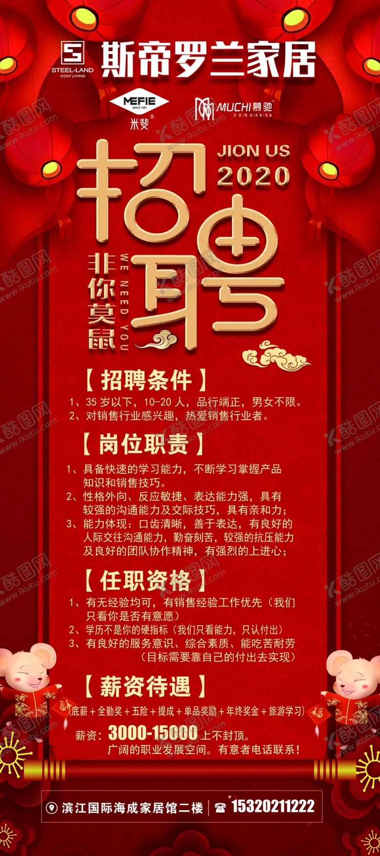 编号：99177909241537322727【酷图网】源文件下载-招牌展架