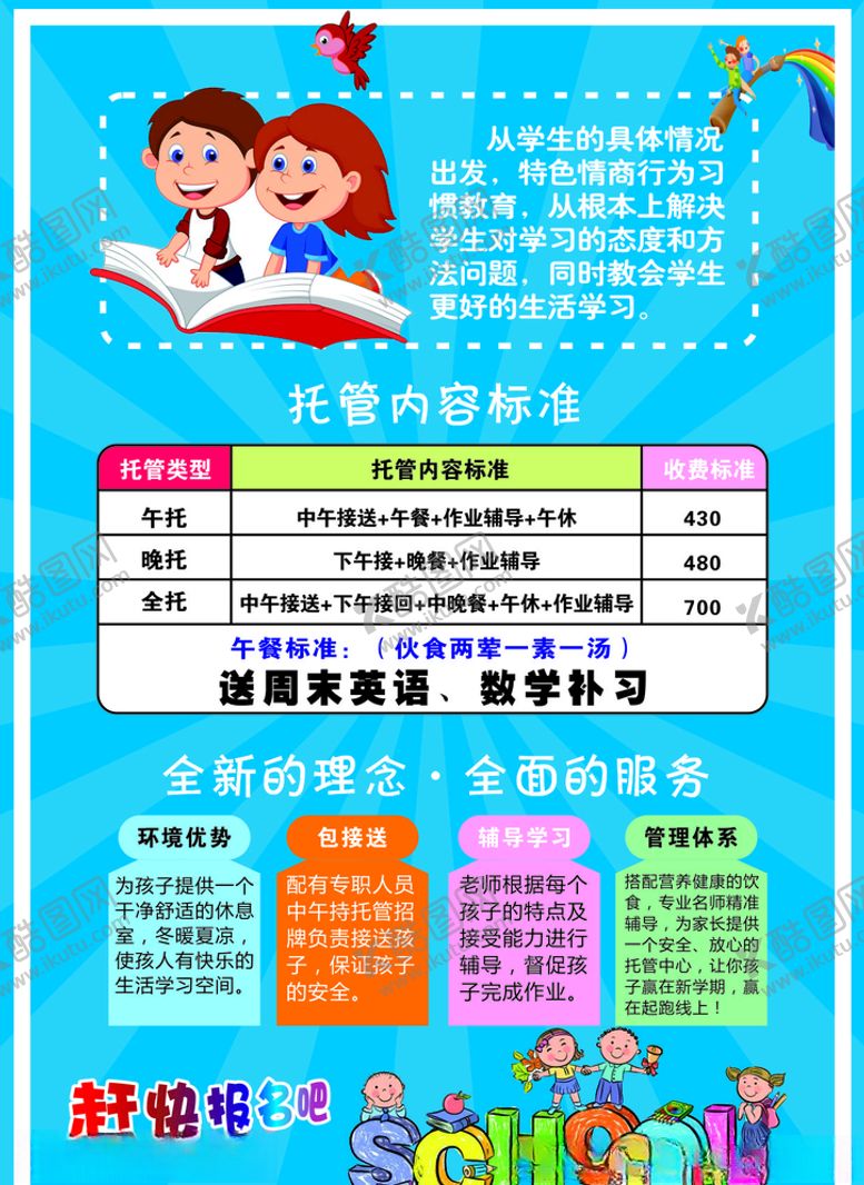 编号：22505306291035304033【酷图网】源文件下载-托管A4正反单页