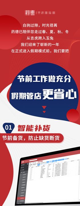 企业数字化过年长图